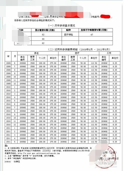 2018年如何异地补办身份证