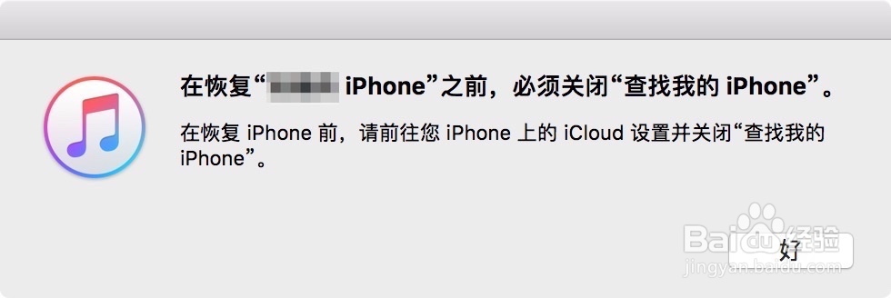 iPhone怎么恢复数据