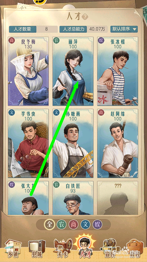 时光杂货店如何提升丽萍的农业知识