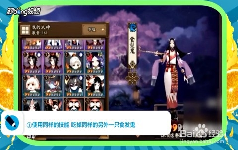 式神技能怎么升级