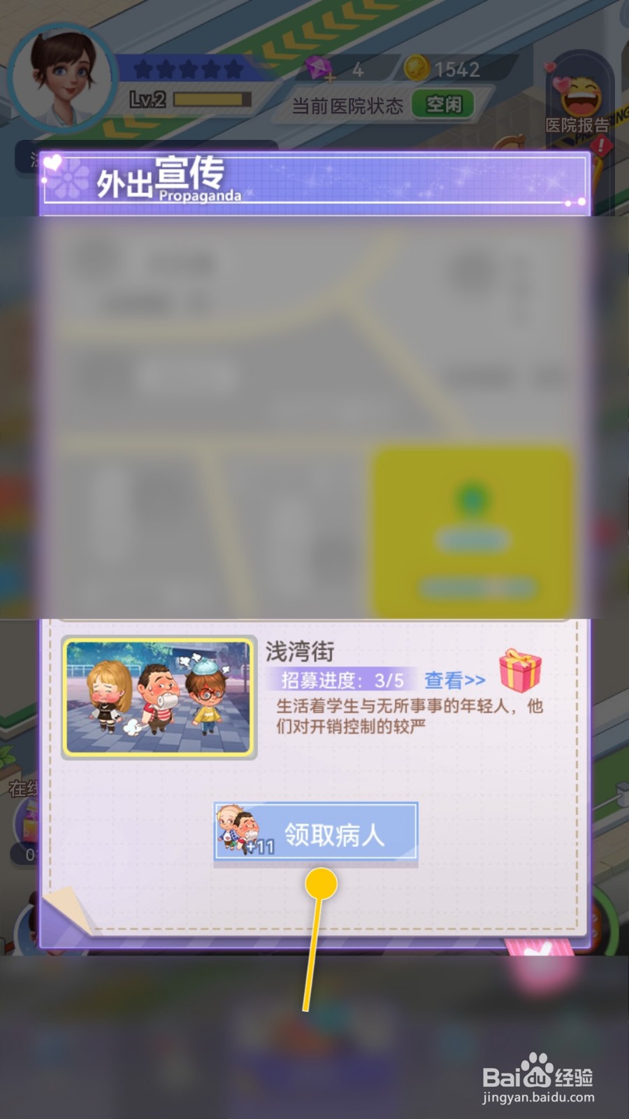 圈了个地如何通过外出宣传领取病人