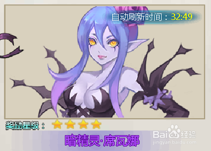 风色轨迹悬赏怎么做？