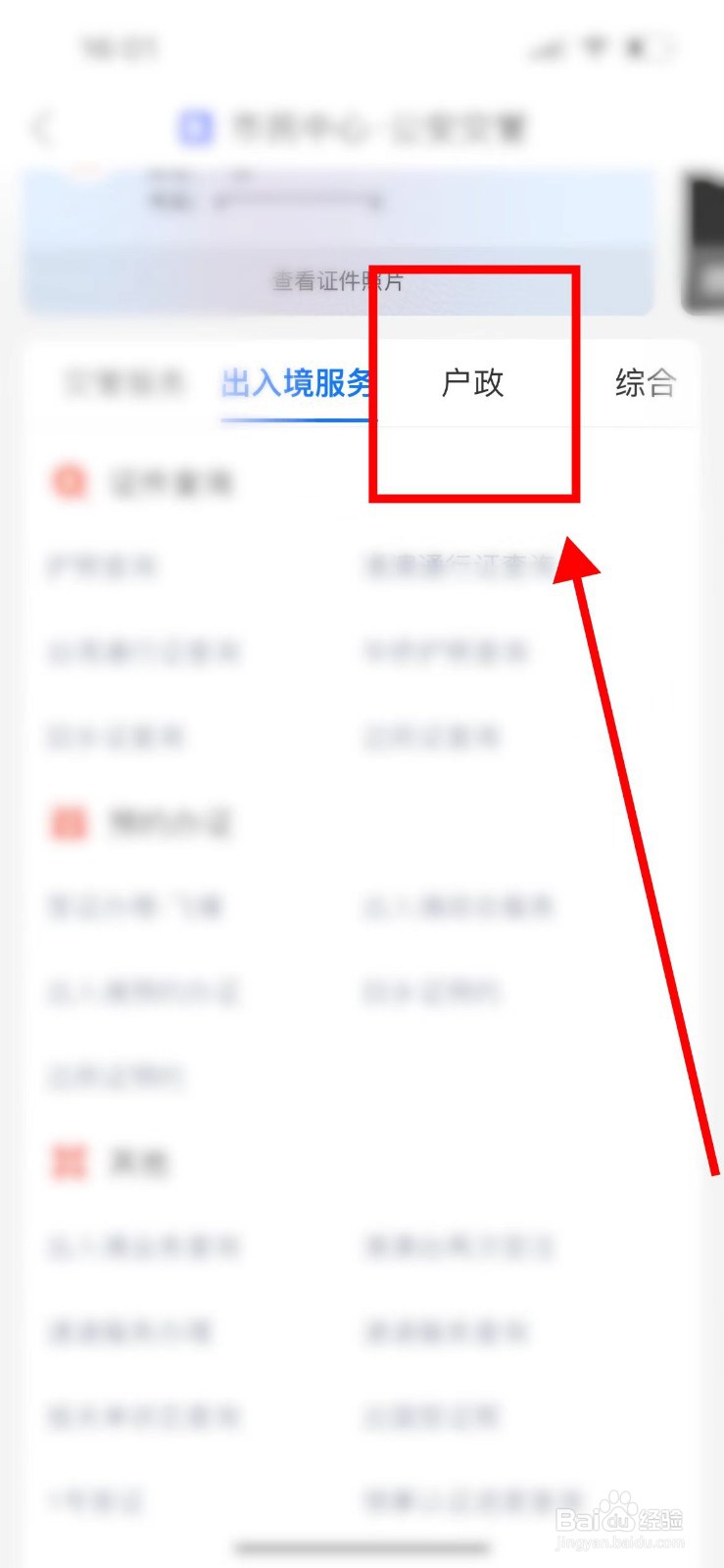 家庭矛盾拿不到户口本怎么迁户口