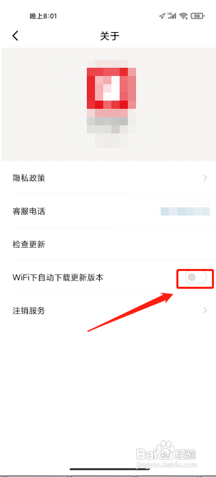 京东读书APP如何关闭WIFI下自动下载更新版本？
