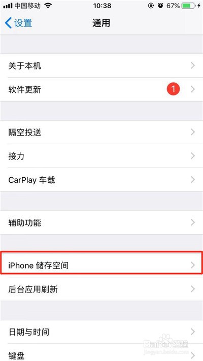 iphonexr如何卸载应用