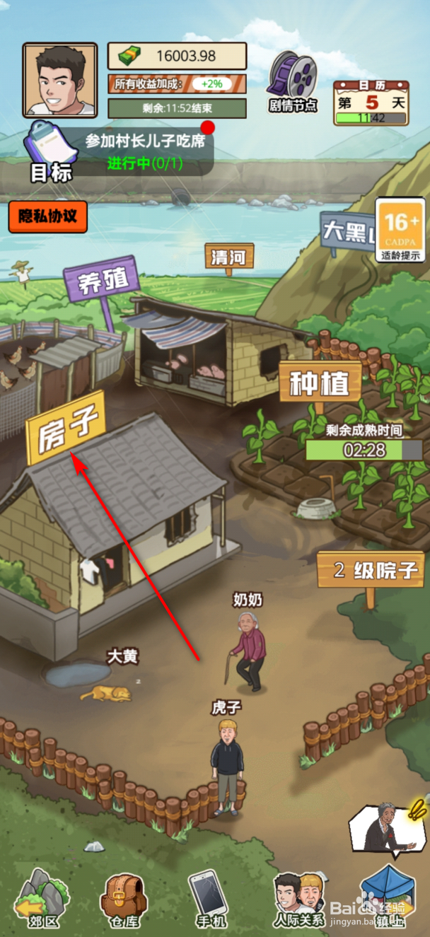 我的乡村生活怎么获得鲍鱼