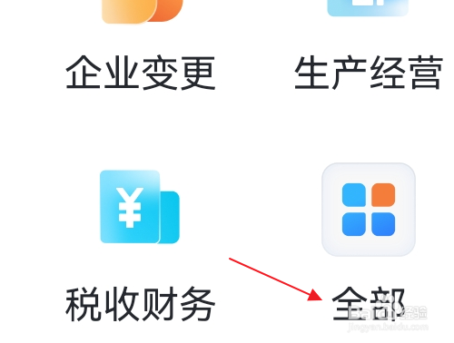 如何办理危险化学品经营许可证