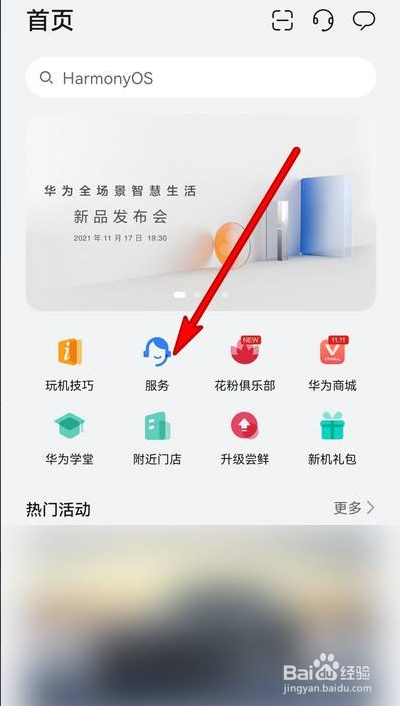 华为手机换外屏价格如何查看