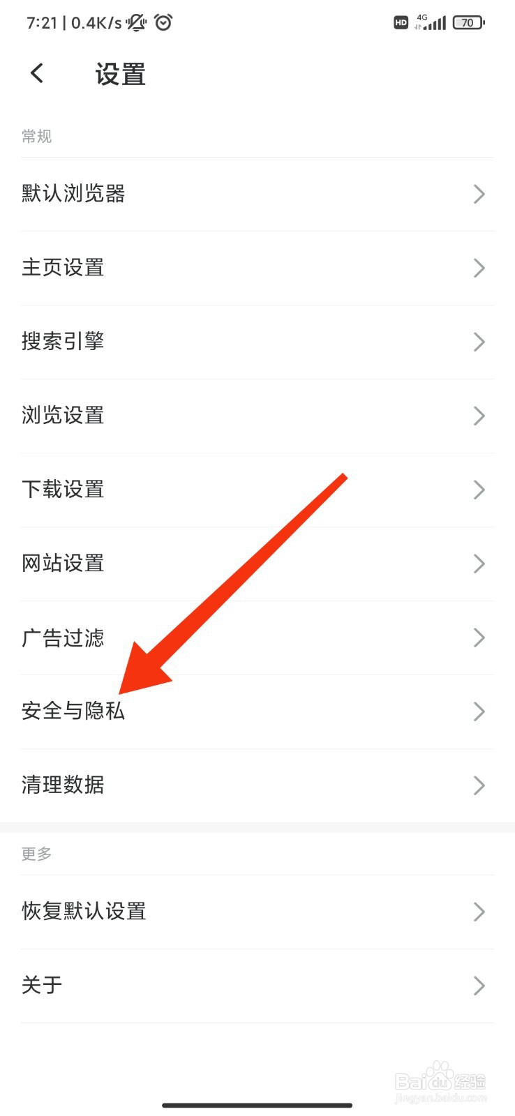 乐感浏览器怎么开启安全浏览