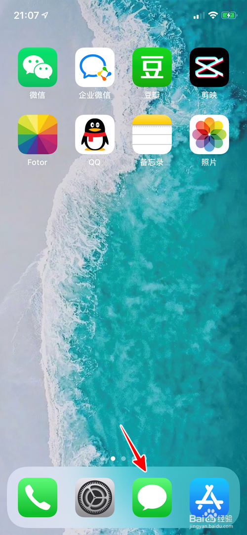 苹果手机怎样批量删除短信