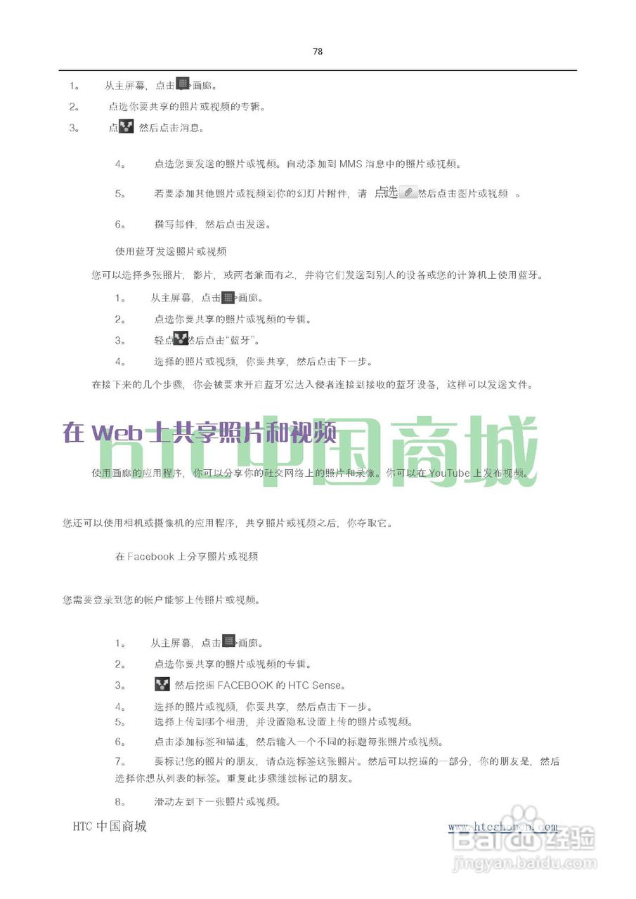 HTC(多普达) HTC G19 Raider 4G X710e手机(简体中文):[8]