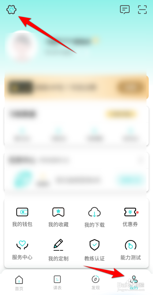 Wake瑜伽APP如何绑定新浪微博