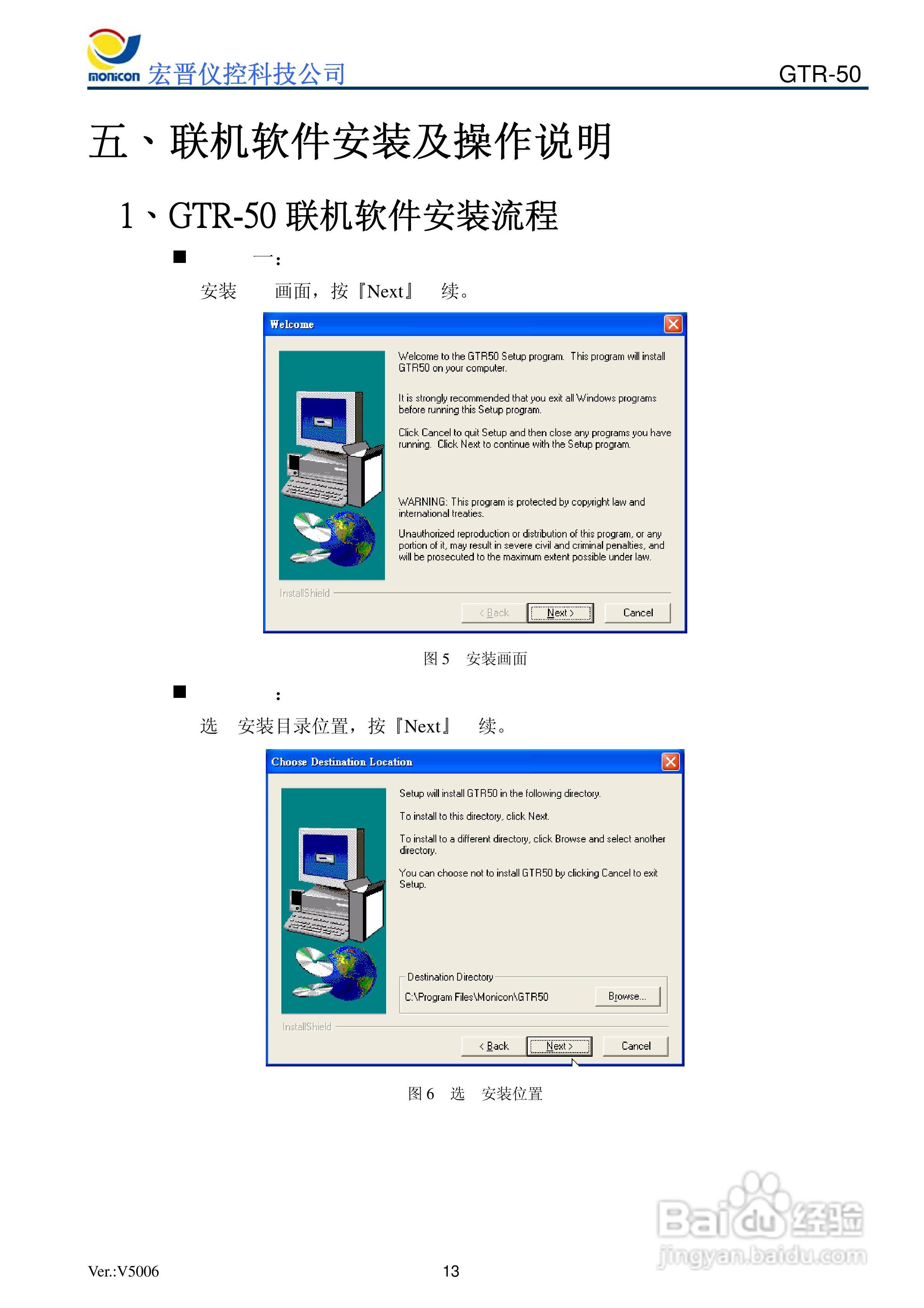 GTR-50发电机控制器说明书:[2]