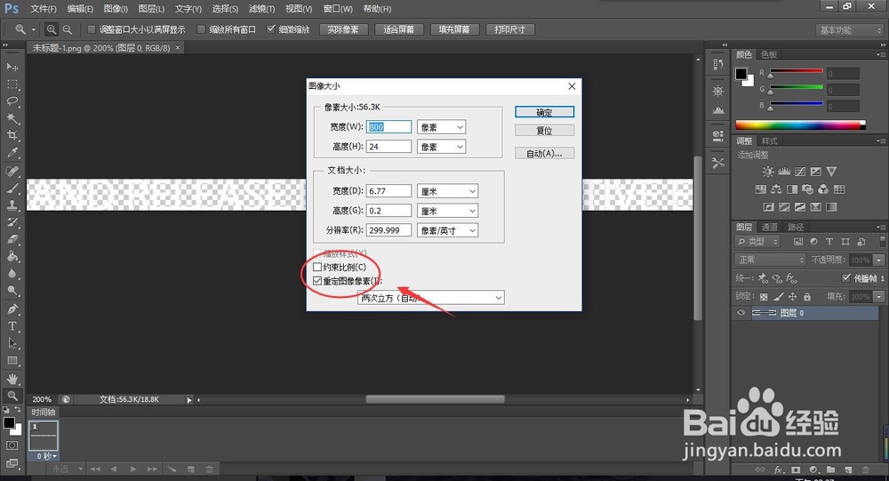 如何放大或者缩小图片