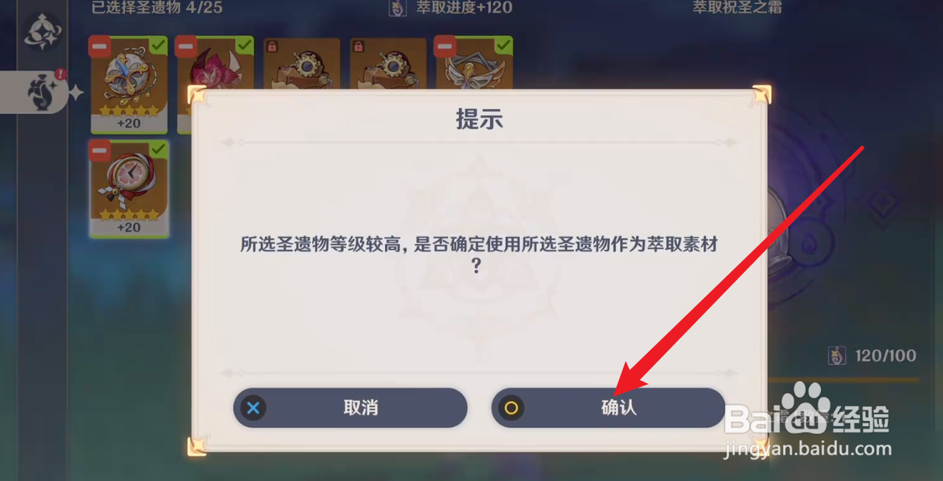 原神祝圣之霜怎么获得