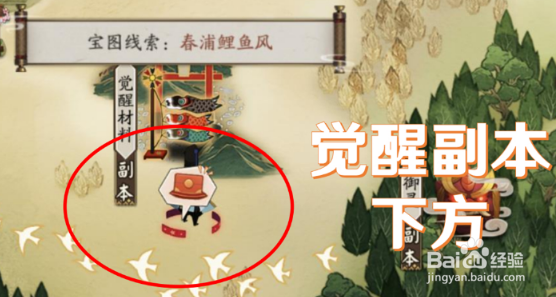 阴阳师手游：猿蟹大作战宝藏位置攻略