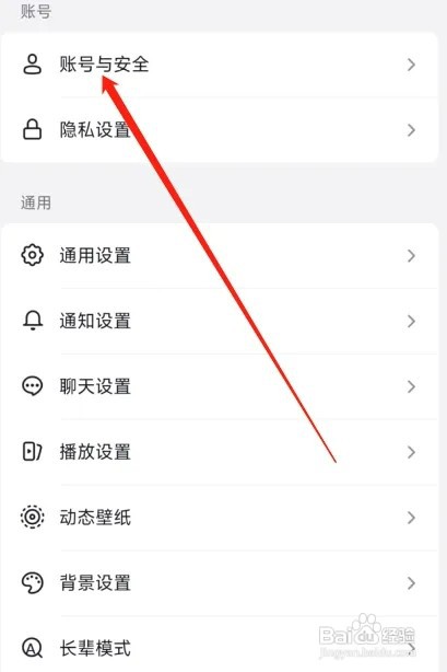 抖音极速版如何设置密码