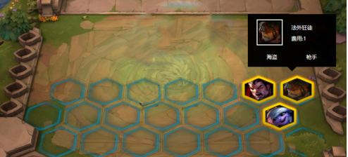 云顶之奕怎么站位？