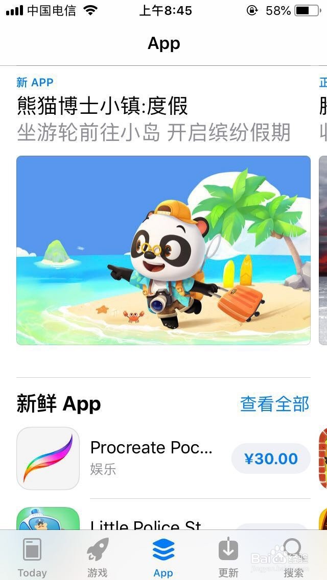 苹果手机怎么下载软件怎么注册AppleID账号