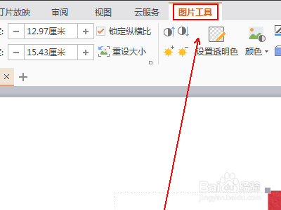 怎么在WPS中压缩图片？