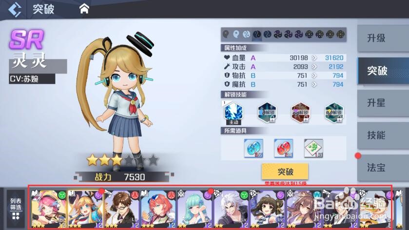 妖怪名单之前世今生伙伴怎么升级