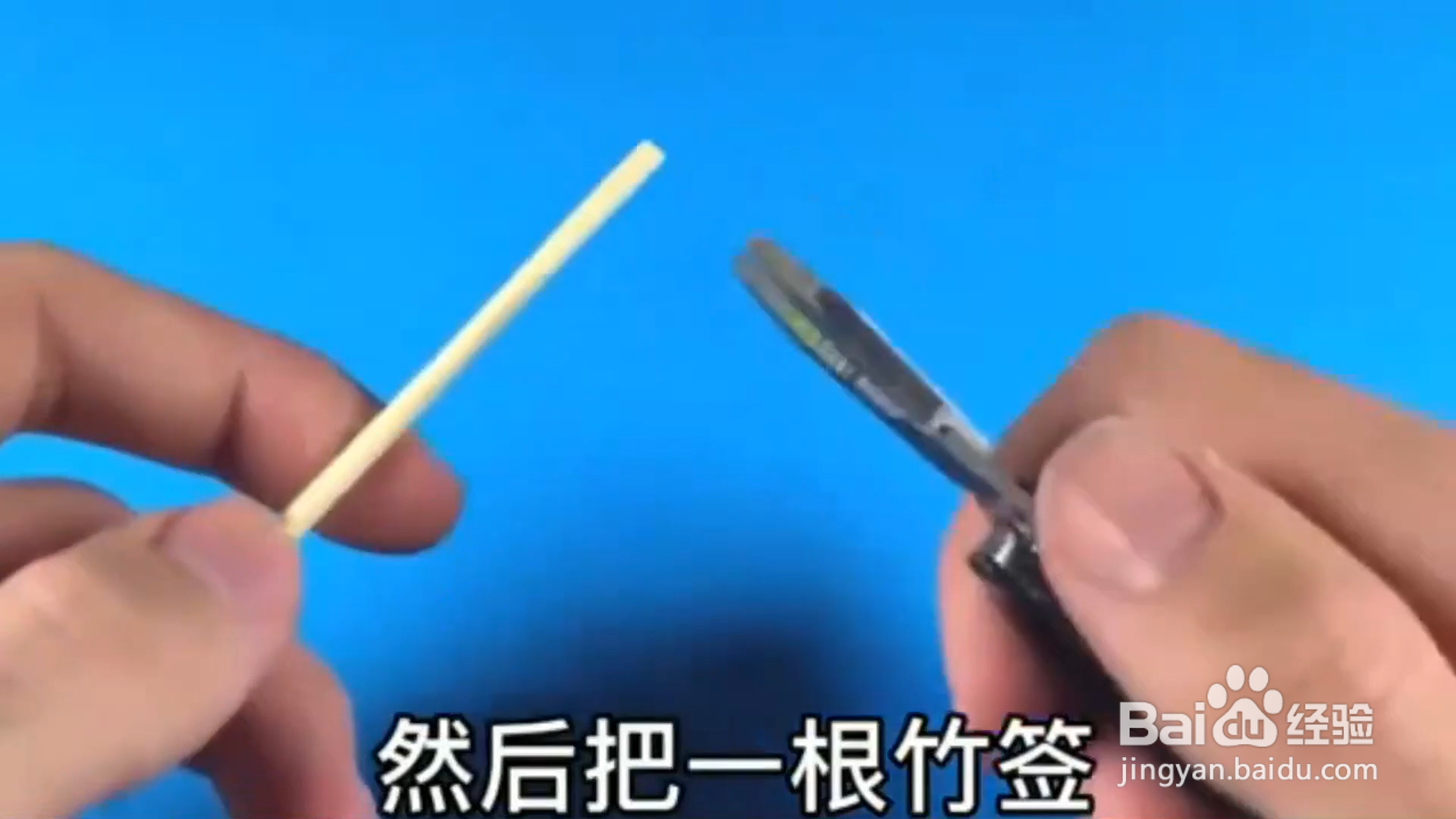 如何利用日常小物品制作小玩具