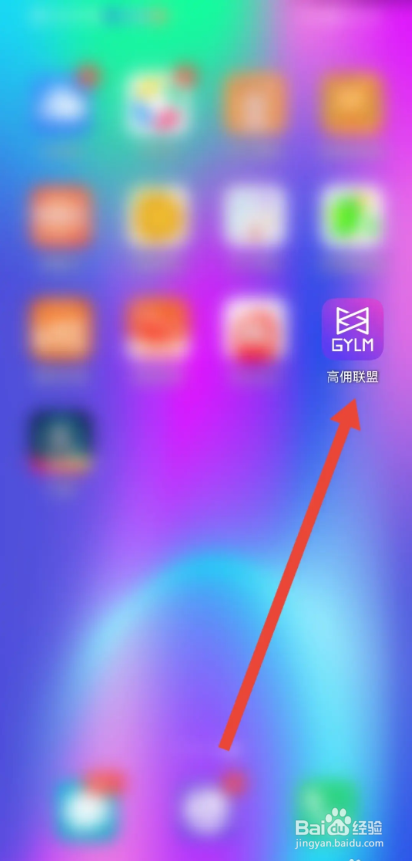 如何使用高佣联盟APP查看个人店铺操作指南？