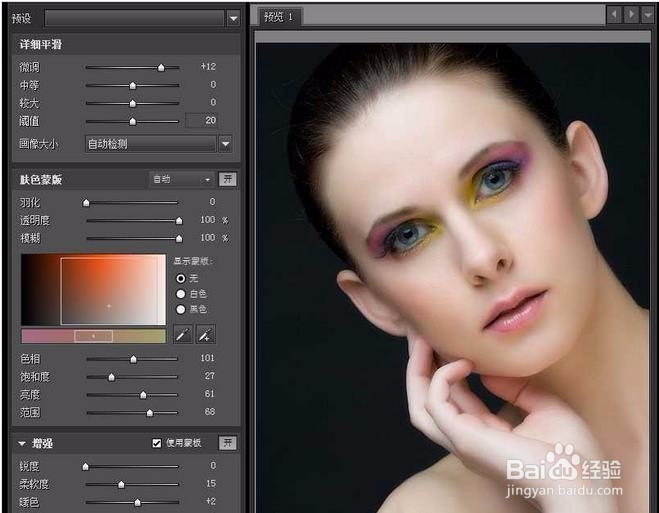 ps修复工具及磨皮滤镜快速给人像保细节磨皮教程