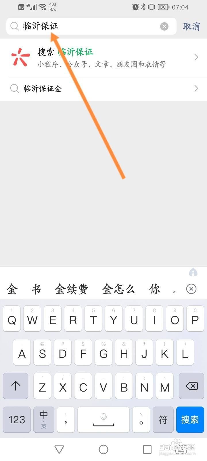 临沂保怎么查询保单