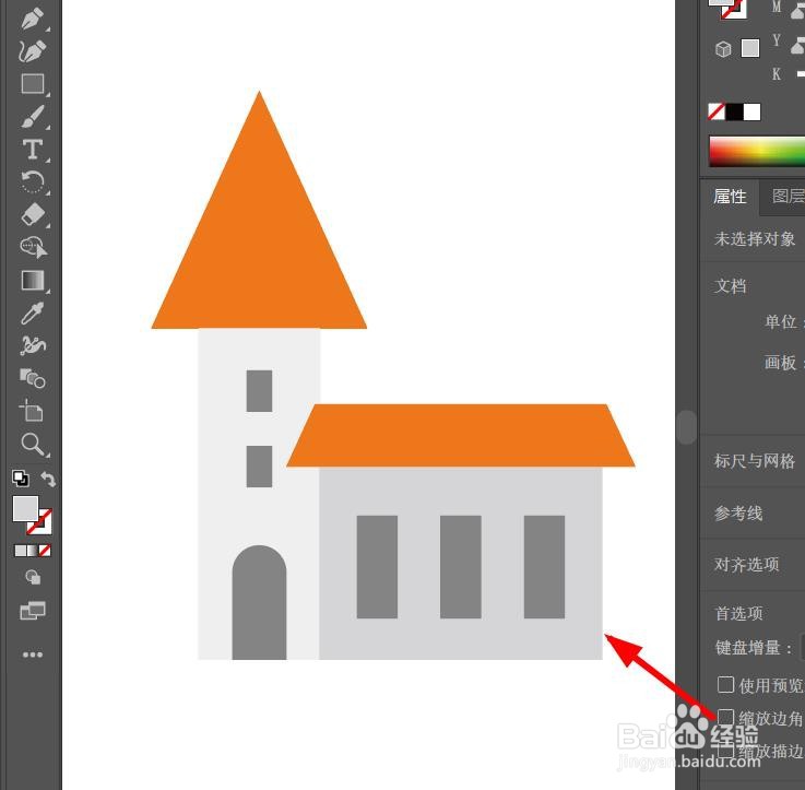 Illustrator如何绘制小房子