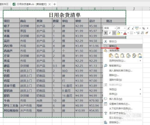 Excel表格数据怎么自动同步到PPT