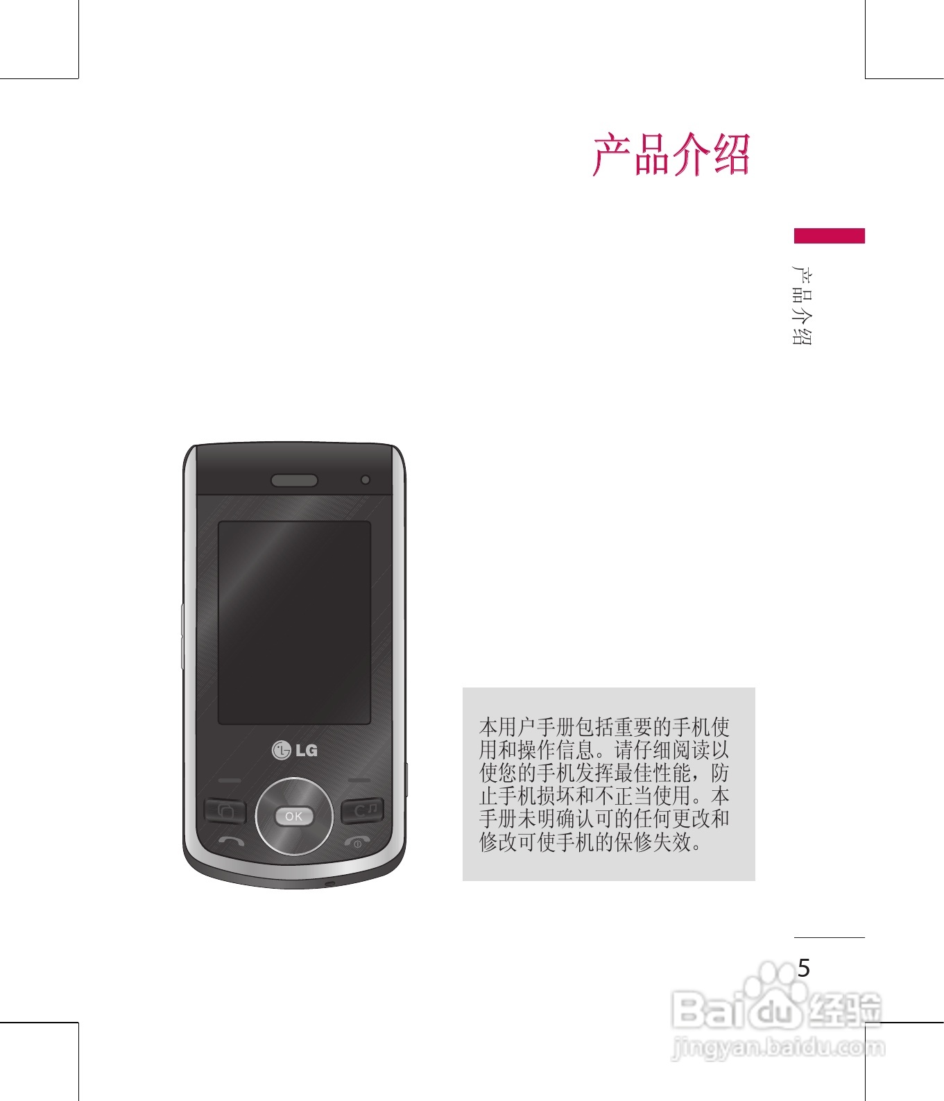 LG GD330手机使用说明书:[1]
