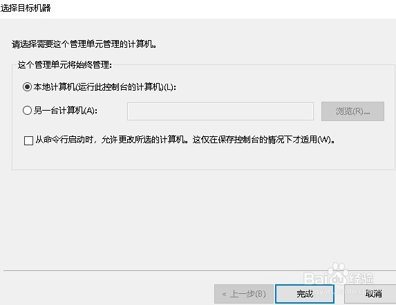 win10中没有本地策略组本地用户和组该怎么办