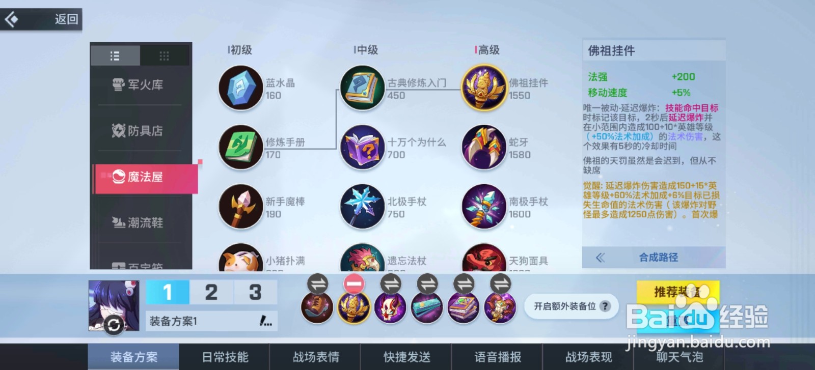 非人学园百目怎么玩
