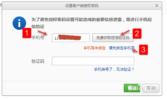 163邮箱怎么开启pop服务