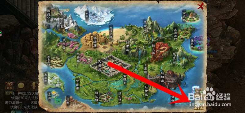 问道手游怎么去天界?