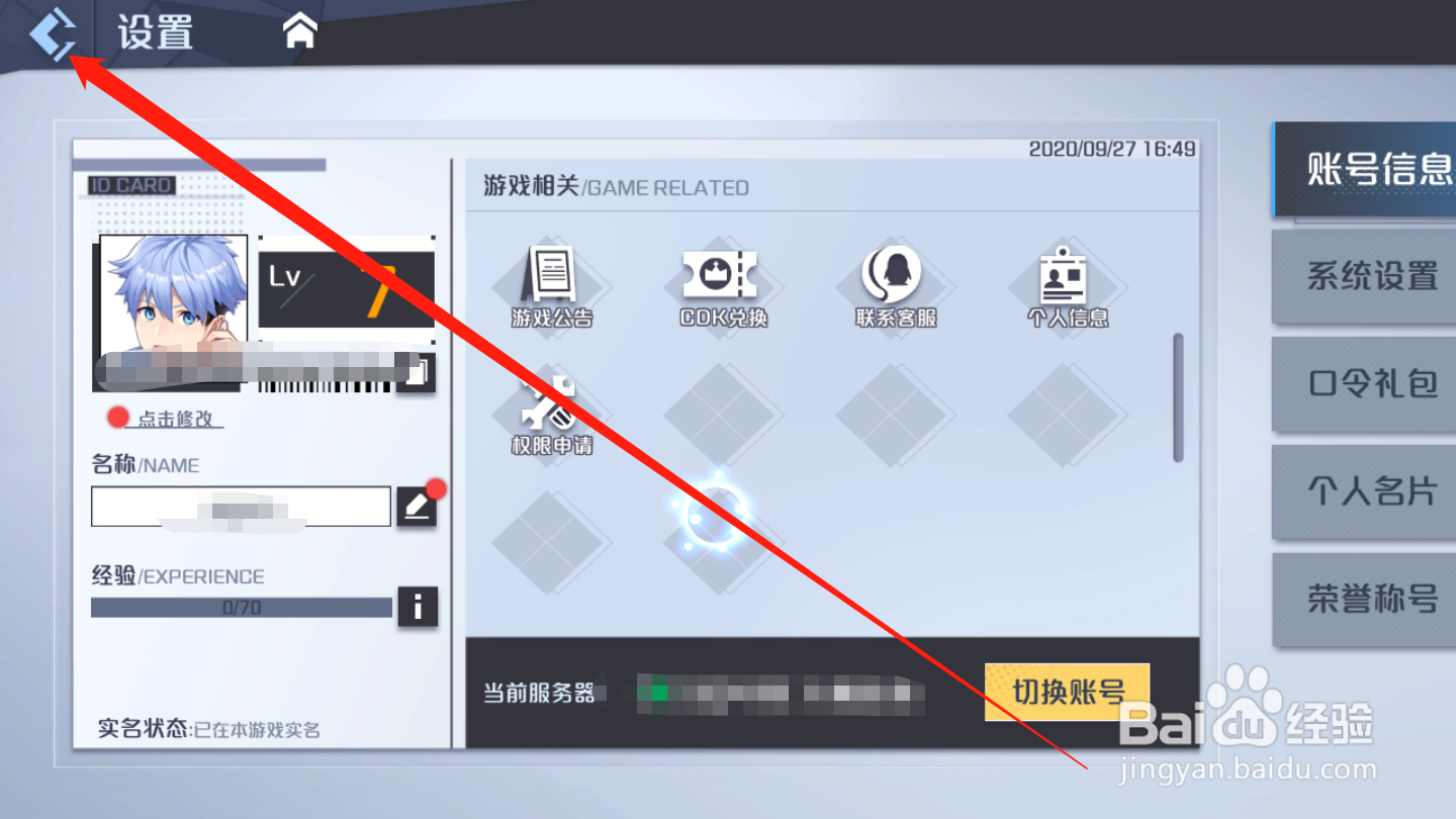 妖怪名单如何修改昵称