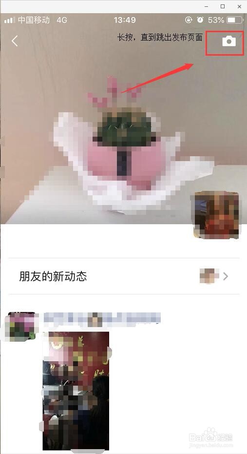 微信朋友圈不发图片只配文字怎么发