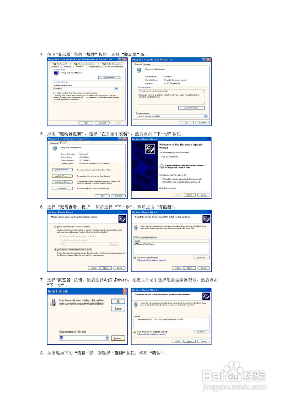 三星796MB+显示器使用说明书:[4]