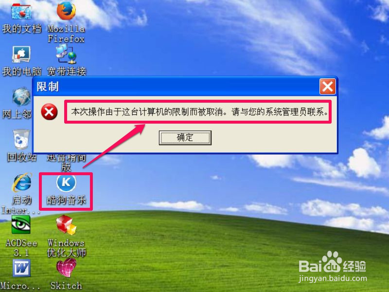 怎么在电脑上设置软件黑白名单