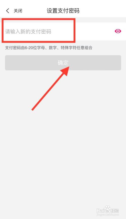 唯品会怎么设置独立支付密码