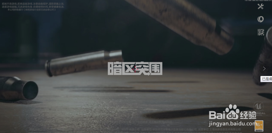 暗区突围如何开启开镜模式为长按