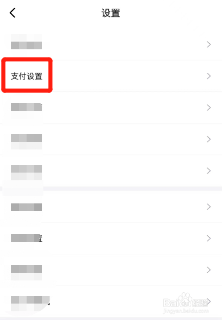 得物APP如何快速开启极速支付功能?