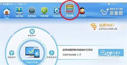 搜狗浏览器为默认浏览器的方法及问题解决