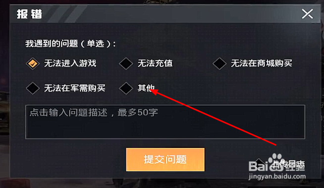 和平精英怎么匹配沙尘暴模式