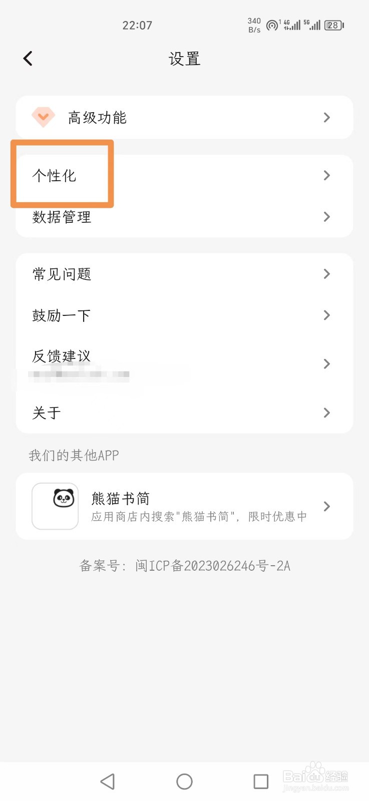 一叶日记APP如何把图片布局设置为纯宫格
