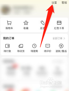 美团怎么设置生日日期