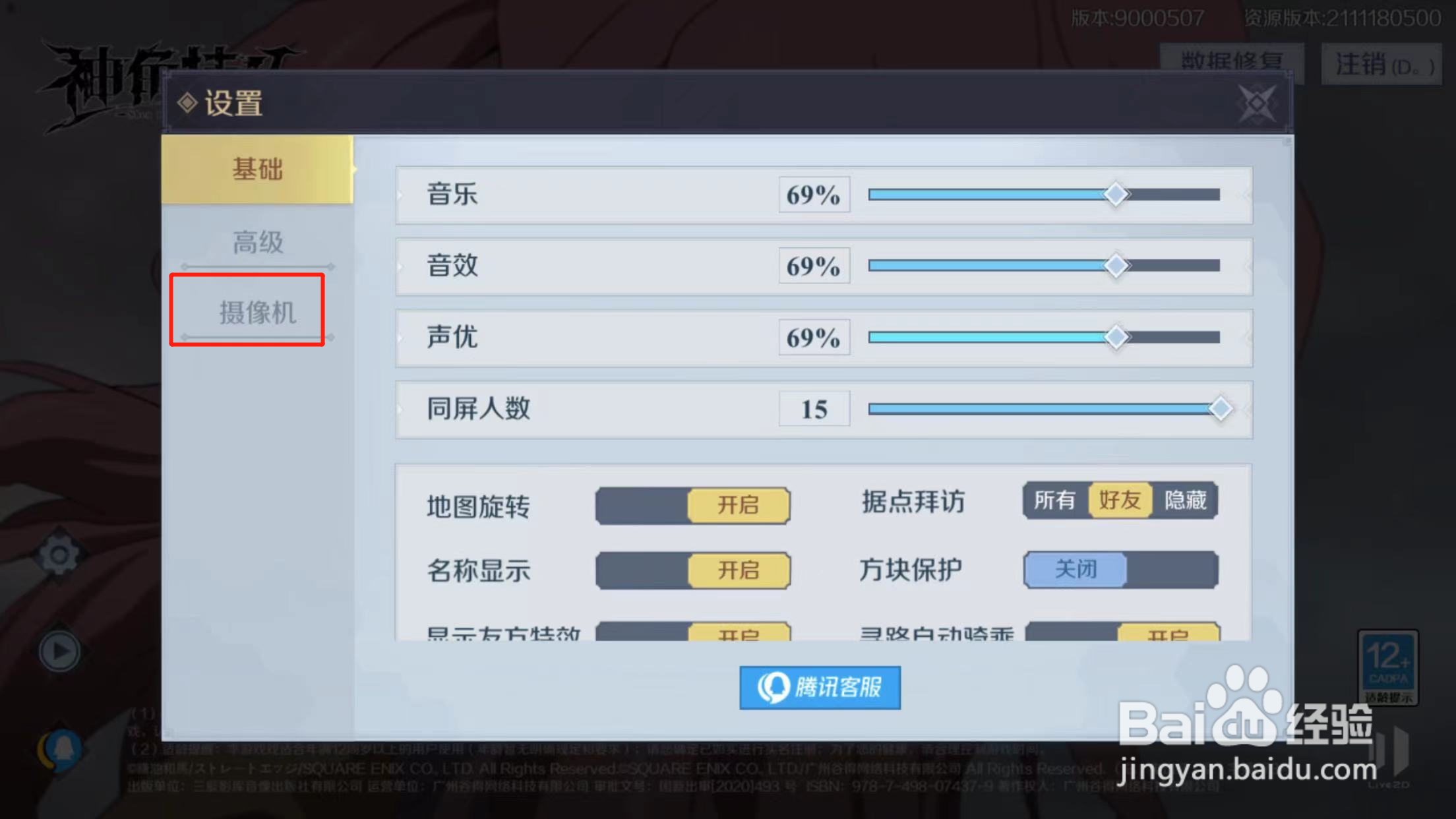 神角技巧如何关闭镜头跟随