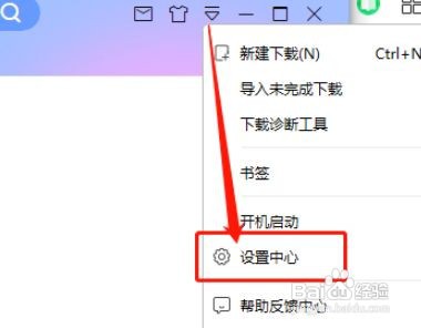 迅雷X更改为传统下载类型