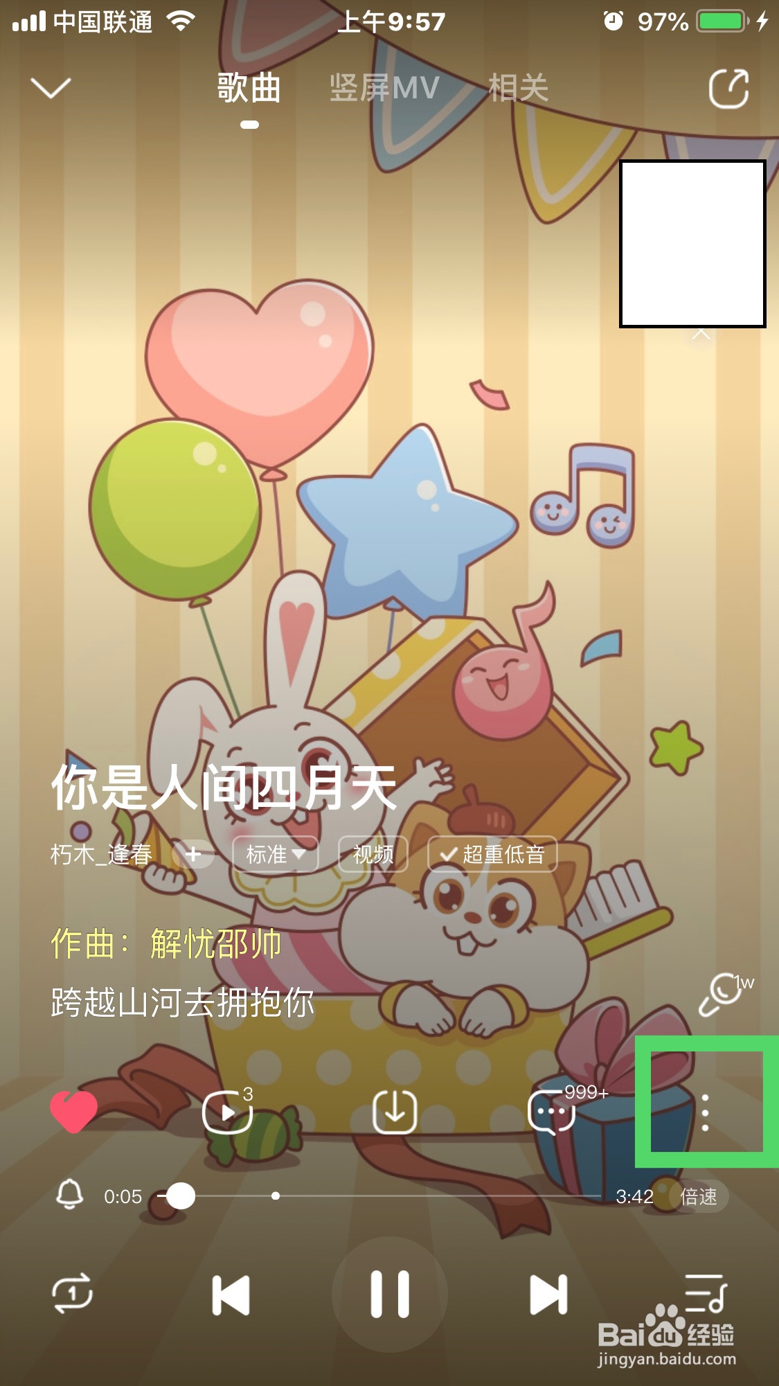 酷狗音乐如何开启跑步模式?